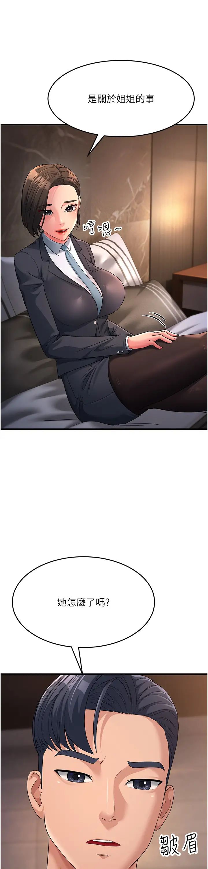 跑友变岳母第31话-母狗就隻有被操的份