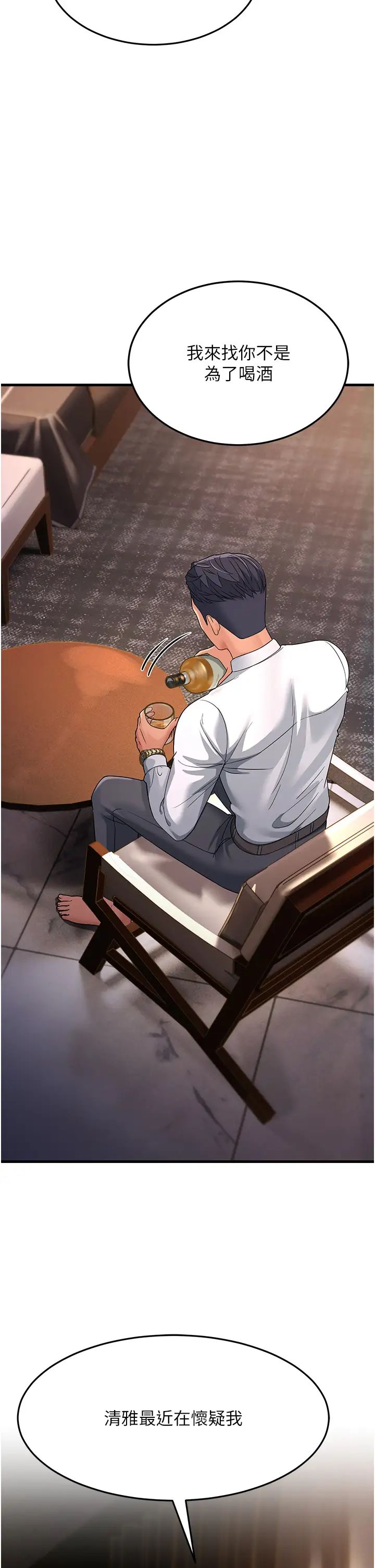 跑友变岳母第31话-母狗就隻有被操的份