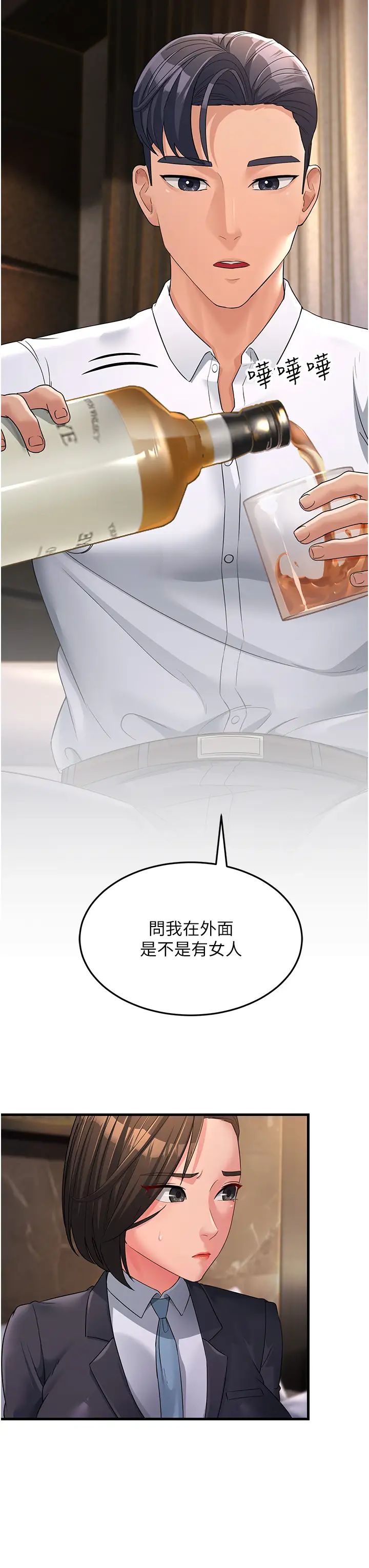 跑友变岳母第31话-母狗就隻有被操的份