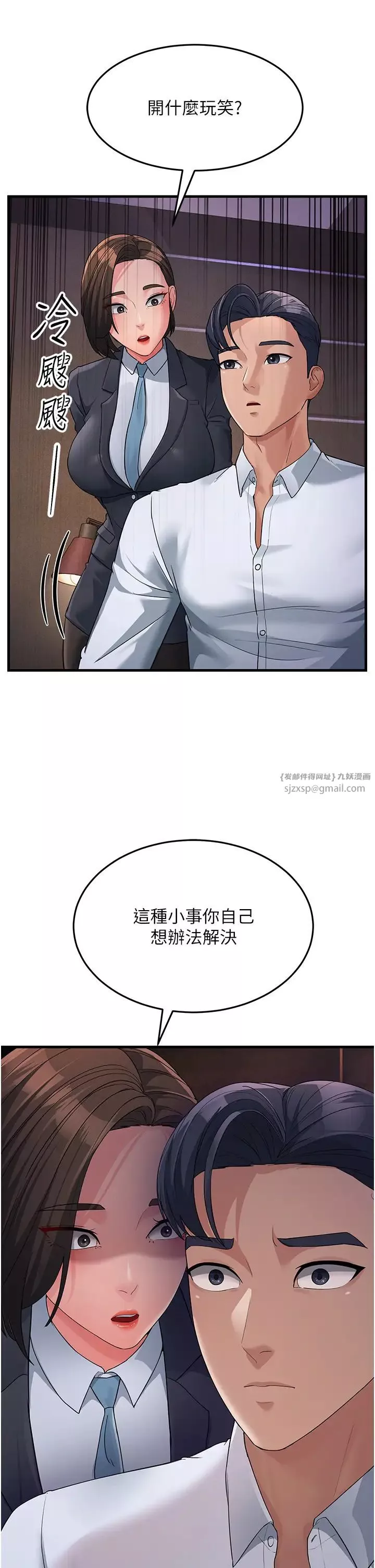 跑友变岳母-第31话-母狗就隻有被操的份 - 图片 20