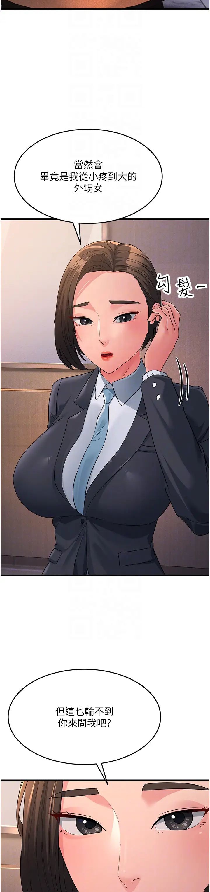 跑友变岳母第31話-母狗就隻有被操的份