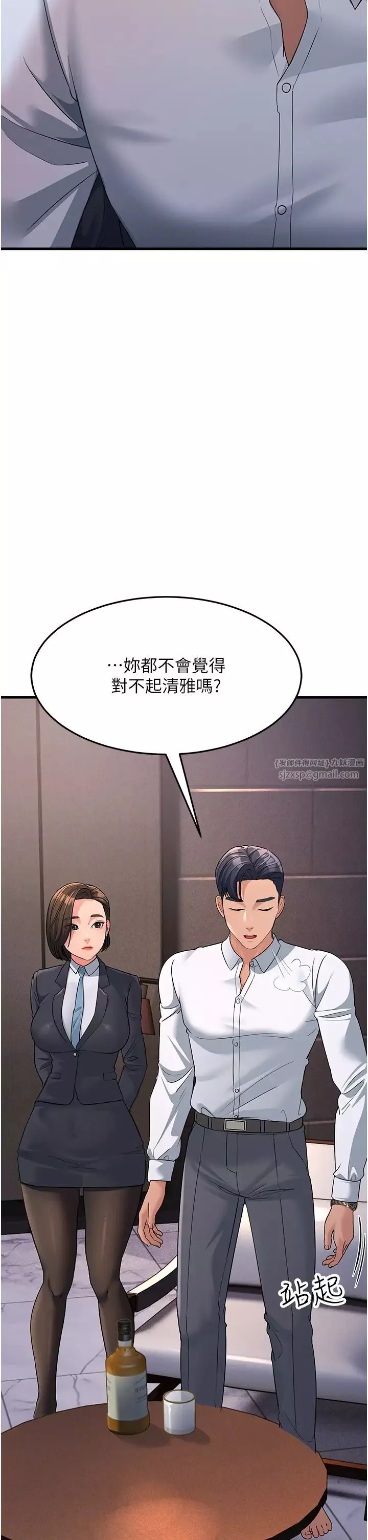 跑友变岳母-第31话-母狗就隻有被操的份 - 图片 21