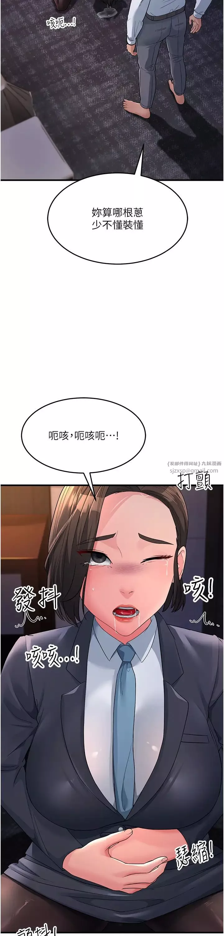 跑友變岳母第31話-母狗就隻有被操的份