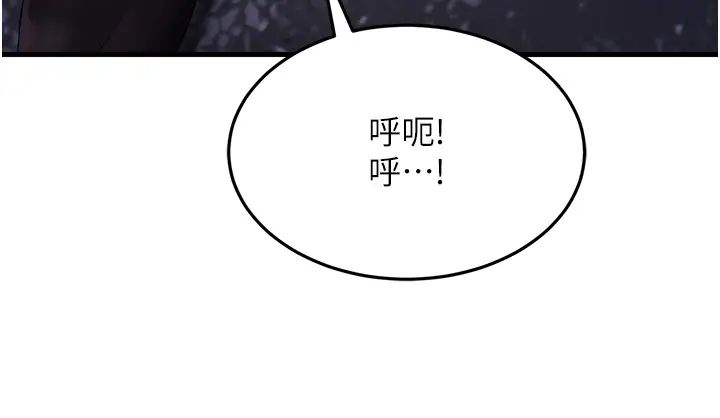 跑友变岳母第31話-母狗就隻有被操的份