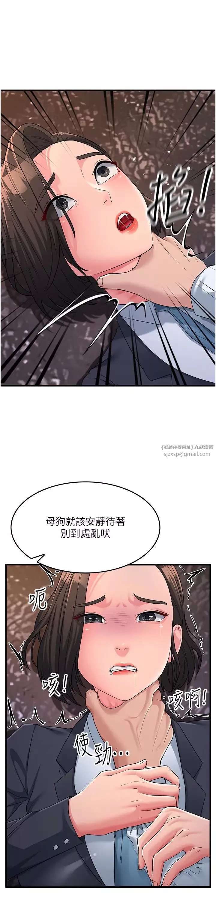 跑友变岳母-第31话-母狗就隻有被操的份 - 图片 46