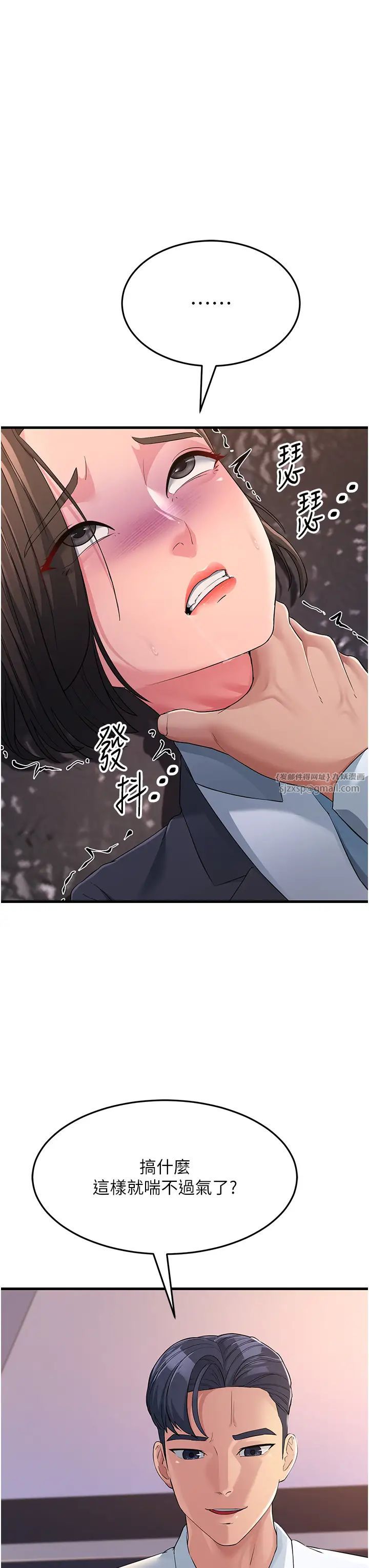 跑友变岳母第31话-母狗就隻有被操的份