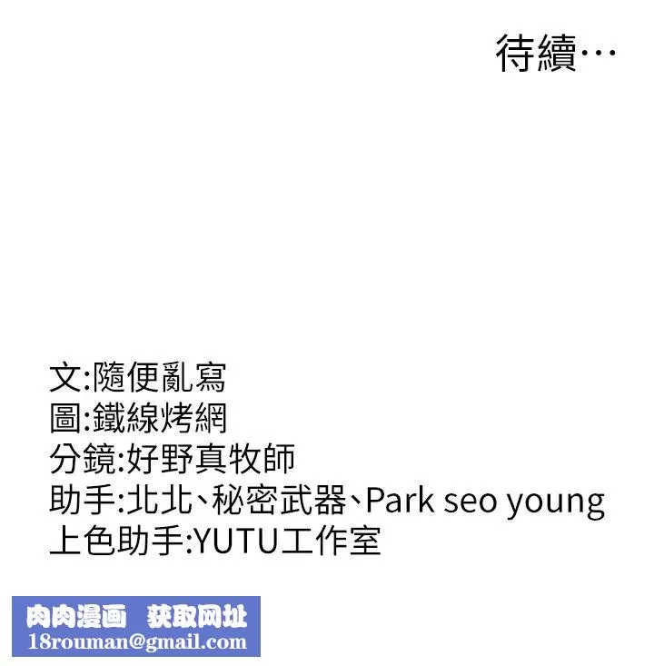跑友变岳母-第31话-母狗就隻有被操的份 - 图片 59