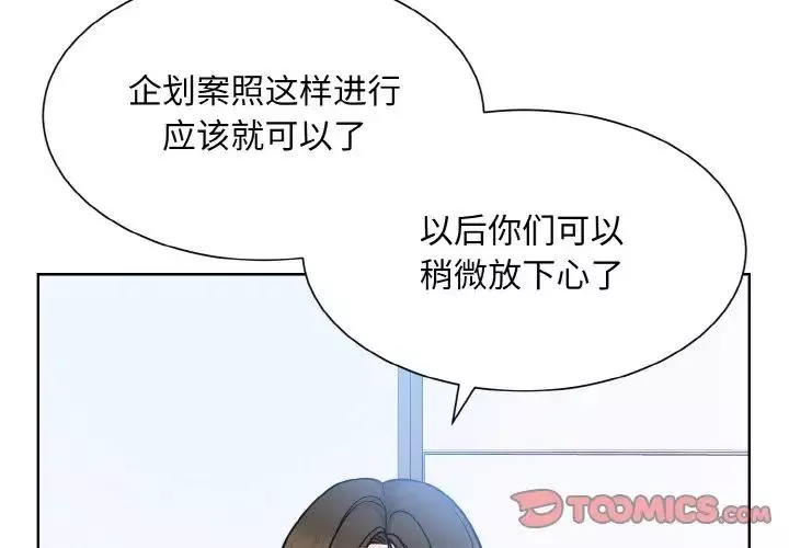 眷恋-第28話 - 图片 3