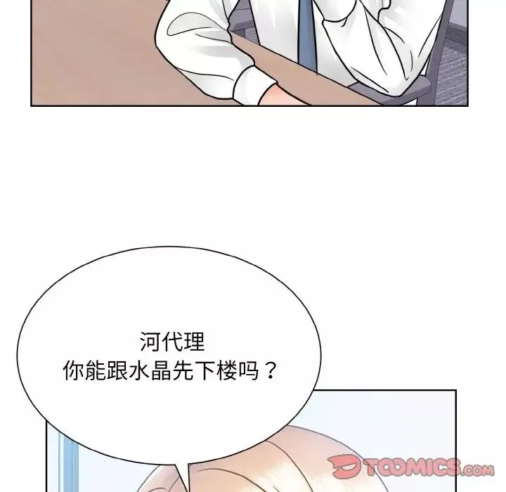 眷恋第28話