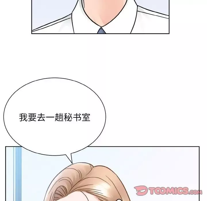 眷恋-第28話 - 图片 15