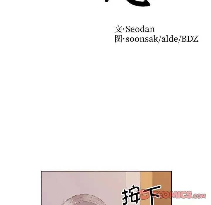 眷恋-第28話 - 图片 18
