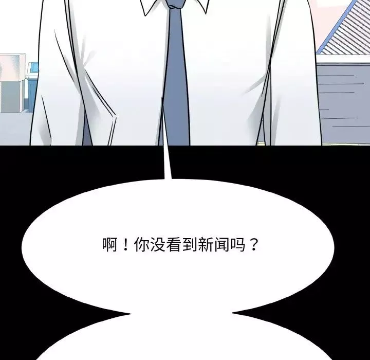 眷恋-第28話 - 图片 46