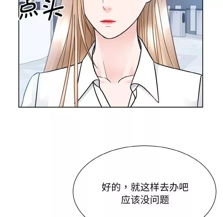 眷恋-第28話 - 图片 70