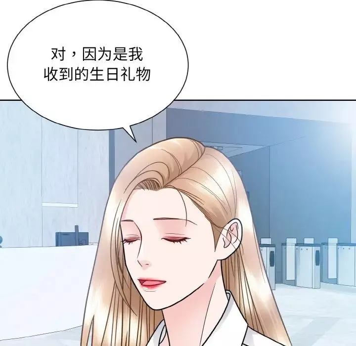 眷恋-第28話 - 图片 76