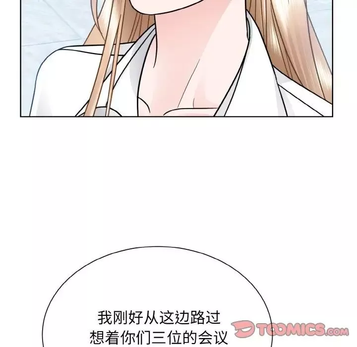 眷恋-第28話 - 图片 87