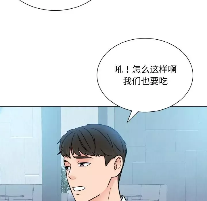 眷恋-第28話 - 图片 95