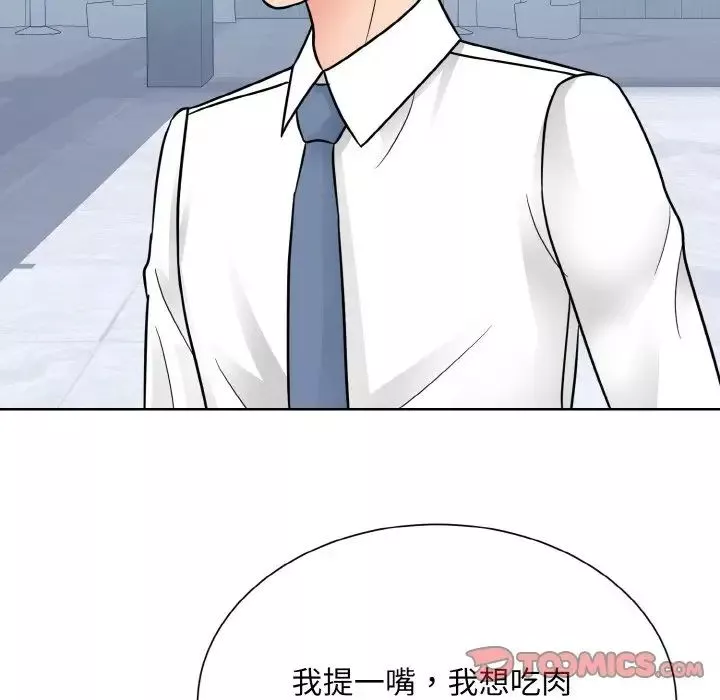 眷恋-第28話 - 图片 96