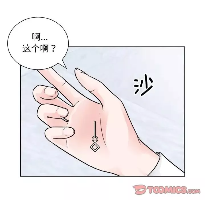 眷恋-第28話 - 图片 105