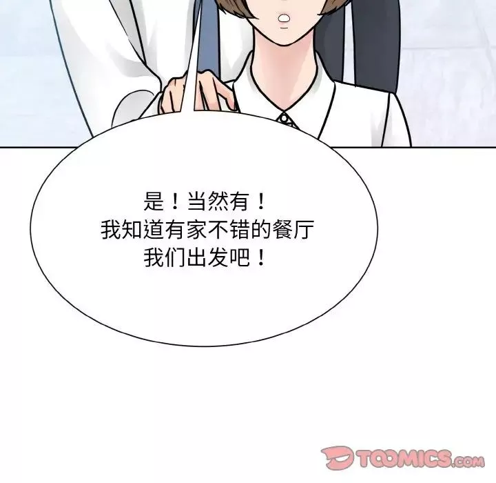 眷恋-第28話 - 图片 102