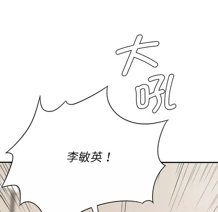 复仇-第21话 - 图片 11