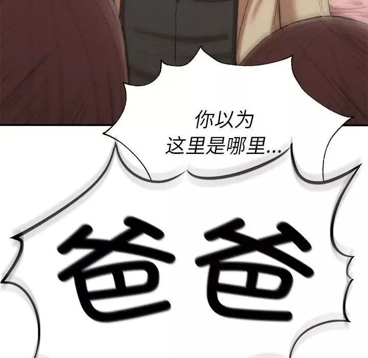 复仇第21話