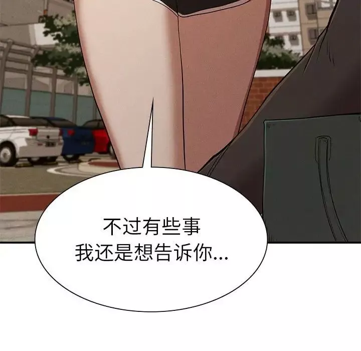 复仇-第21话 - 图片 48