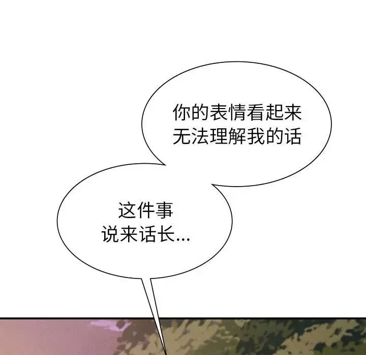 复仇-第21话 - 图片 59
