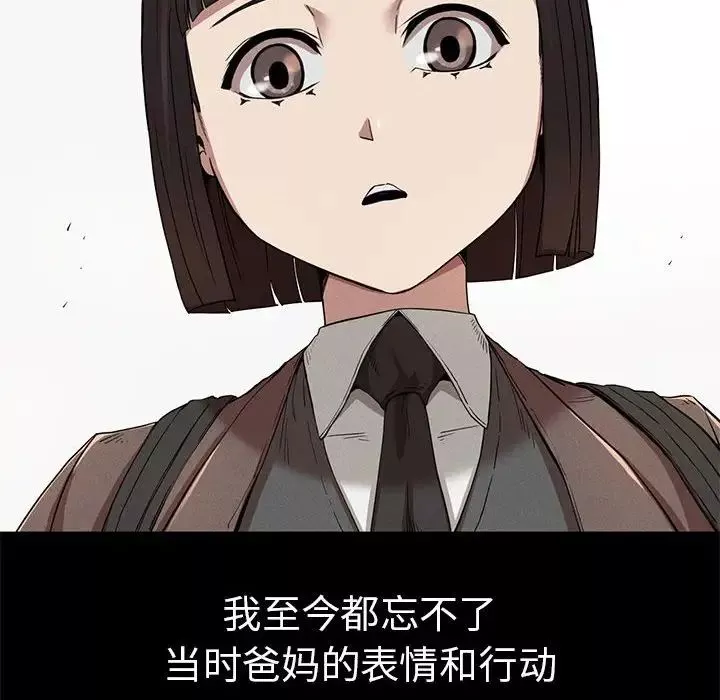 复仇-第21话 - 图片 74