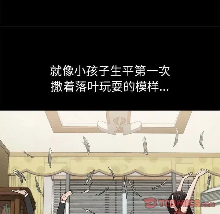 复仇-第21话 - 图片 75