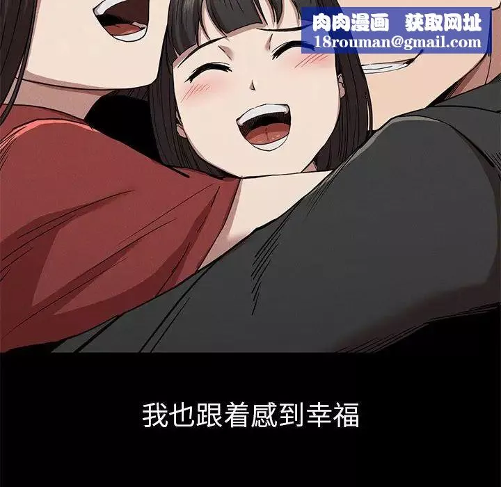 复仇-第21话 - 图片 80