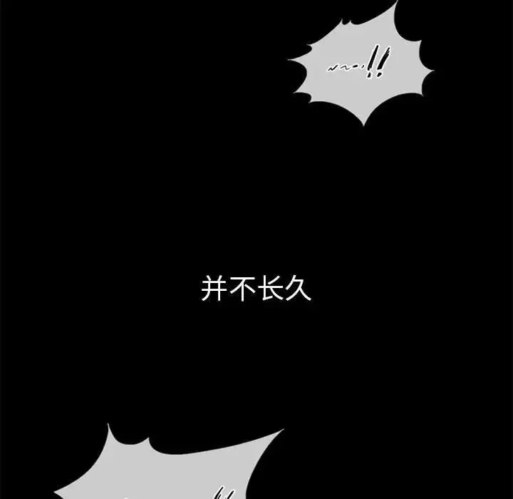 复仇第21話