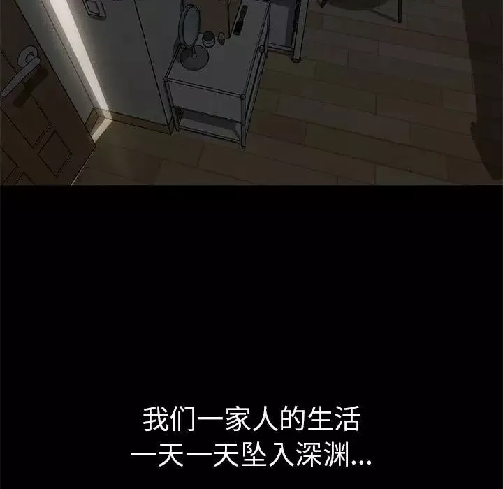 复仇第21話