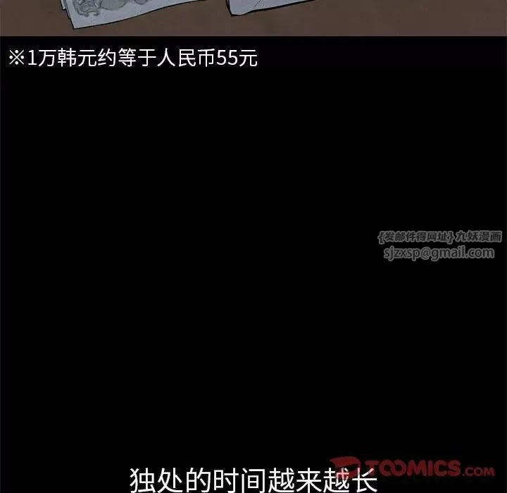 复仇-第21话 - 图片 93