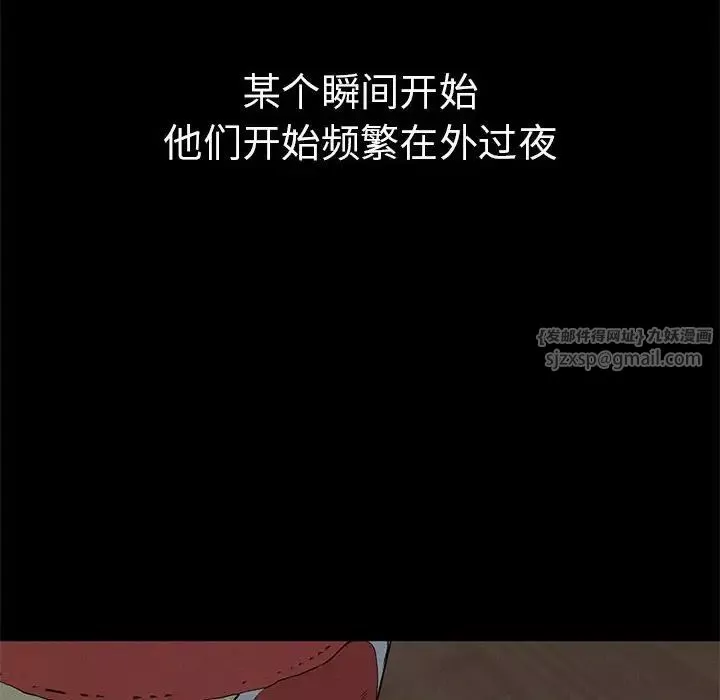 复仇-第21话 - 图片 91