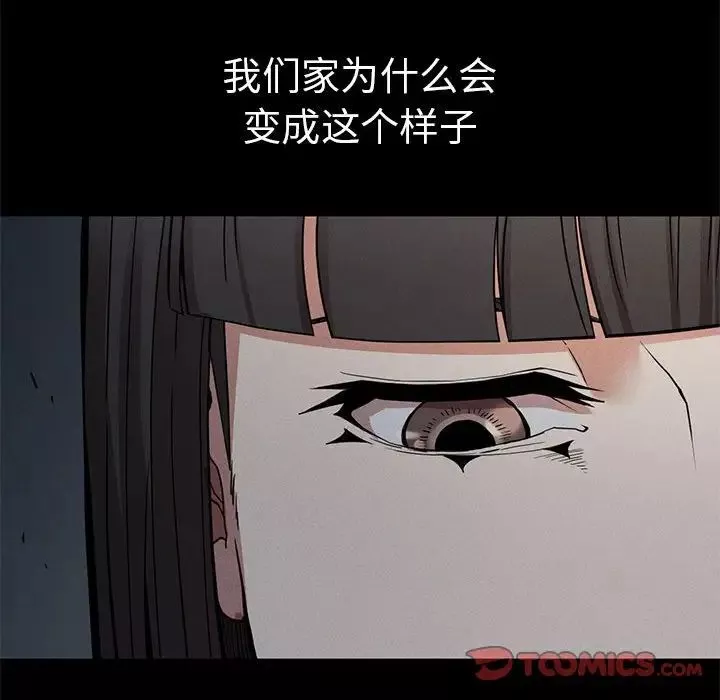 复仇-第21话 - 图片 99