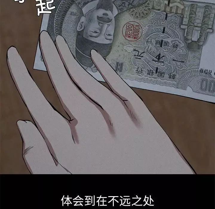 复仇-第21话 - 图片 101