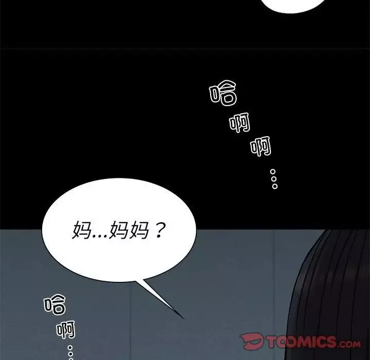 复仇-第21话 - 图片 111