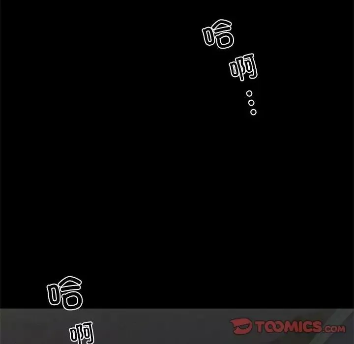 复仇-第21话 - 图片 117