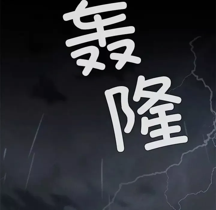 复仇-第21话 - 图片 126