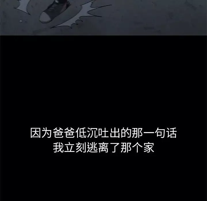 复仇-第21话 - 图片 130