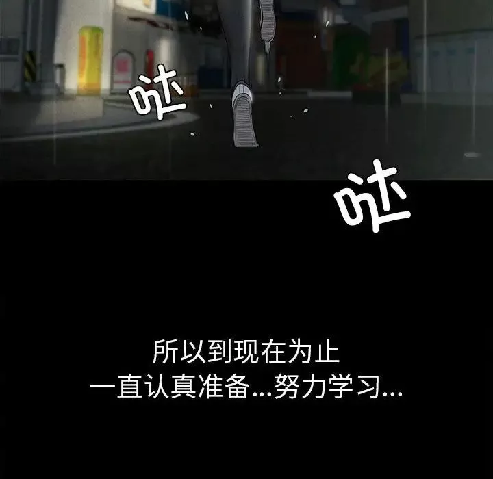 复仇-第21话 - 图片 136
