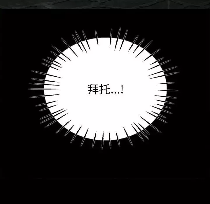 复仇-第21话 - 图片 148