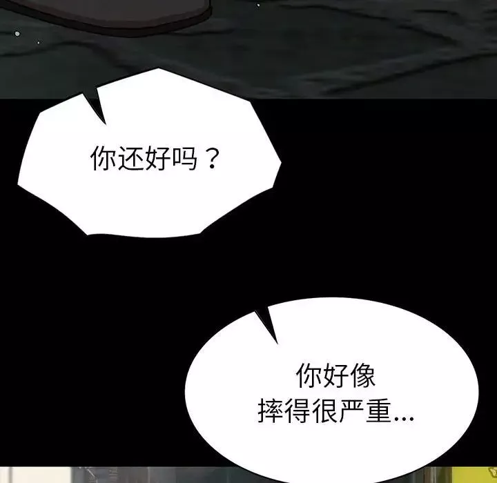 复仇-第21话 - 图片 150