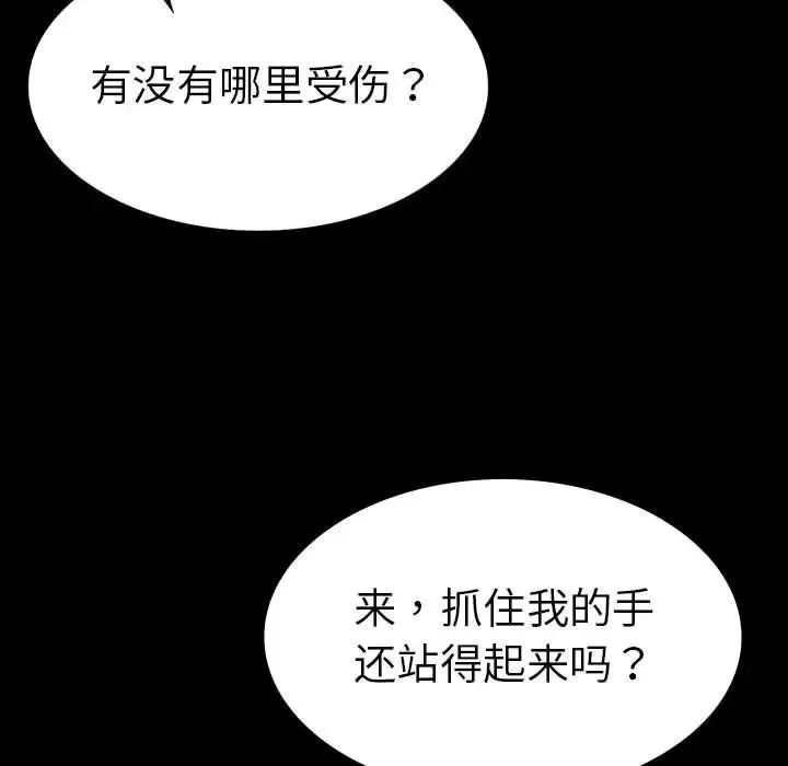 复仇第21話