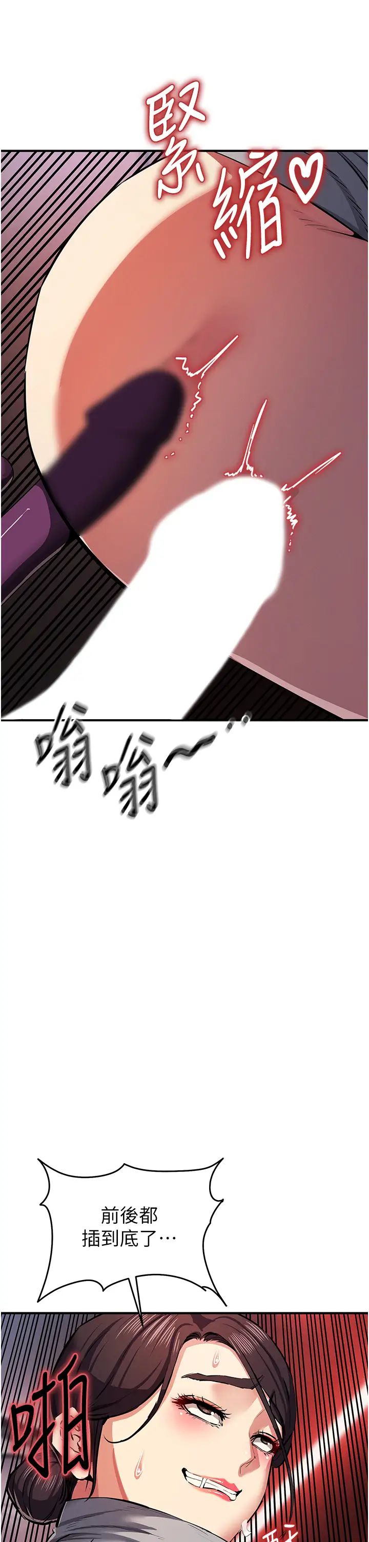 贪婪游戏第25话-你不插的话就换我插瞭♥