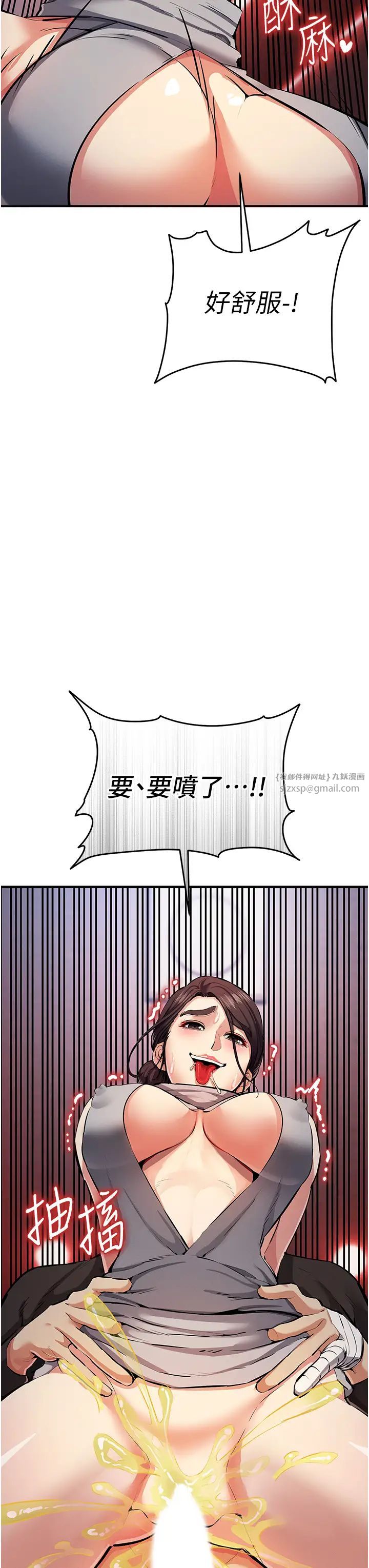 贪婪游戏第25话-你不插的话就换我插瞭♥