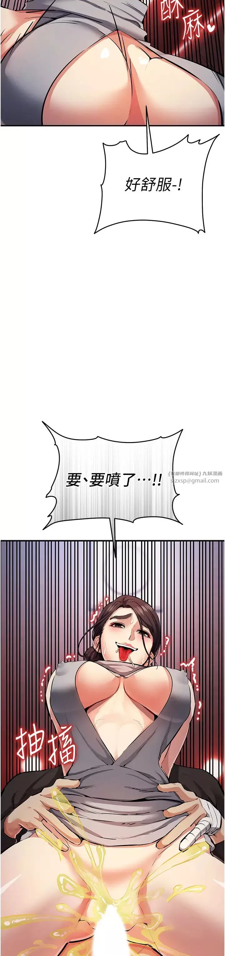 贪婪游戏-第25话-你不插的话就换我插瞭♥ - 图片 3