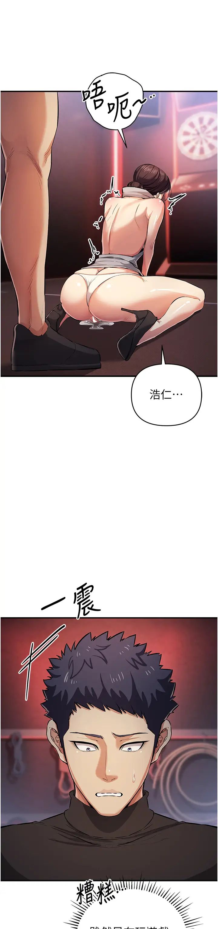 贪婪游戏第25话-你不插的话就换我插瞭♥