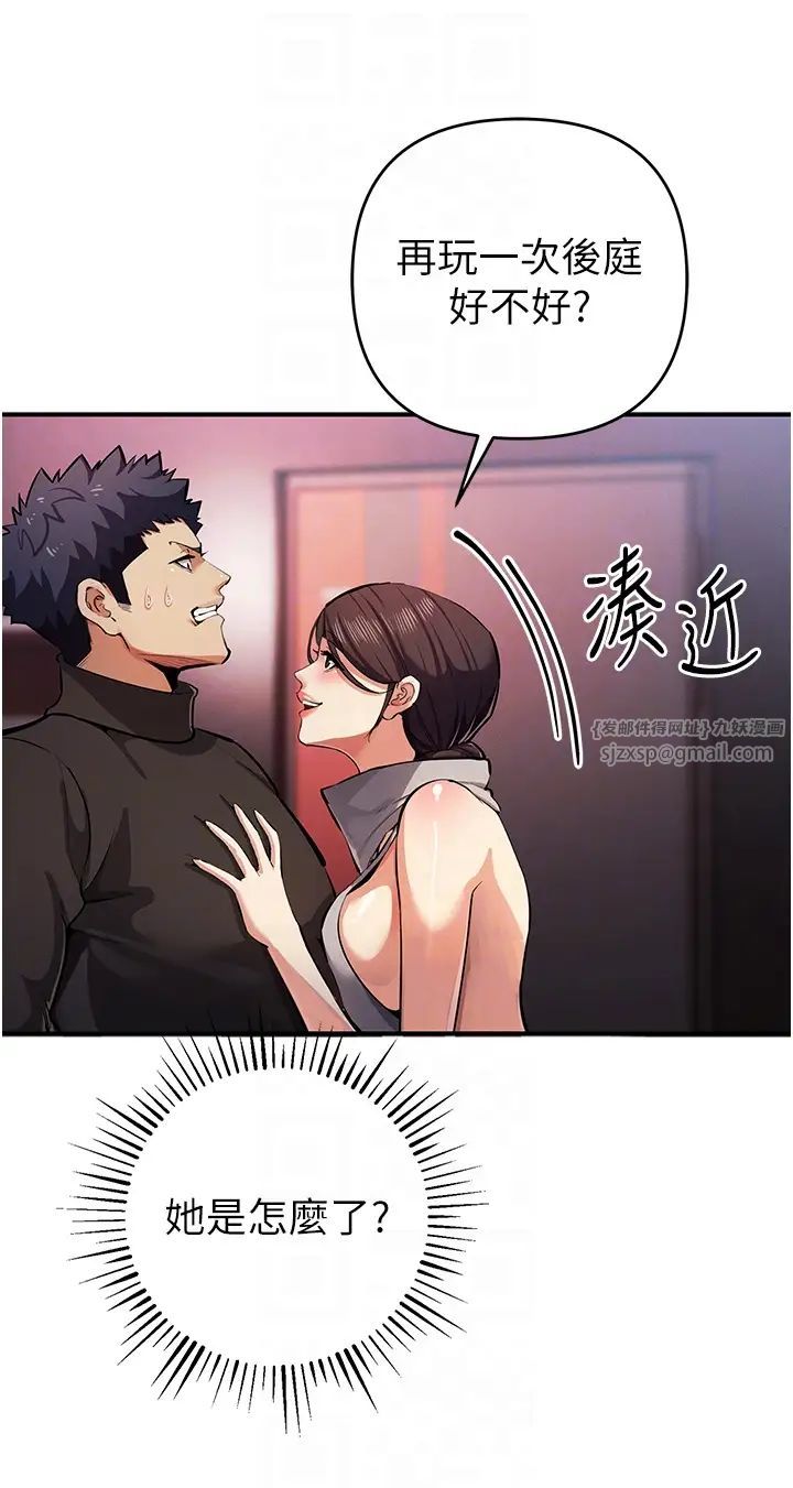 贪婪游戏第25話-你不插的話就換我插瞭♥