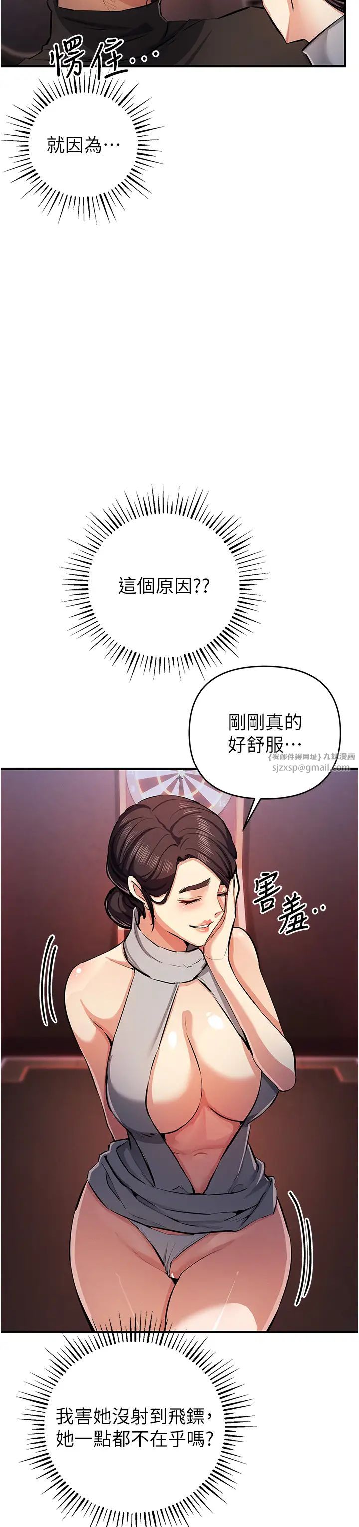 贪婪游戏第25話-你不插的話就換我插瞭♥